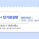 저스트토익어학원 이미지