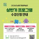 평생학습사회와 자기계발 이미지