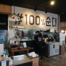 수백당 모라점 이미지