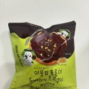 씨유(CU)관악사랑점 | [CU 두바이초콜릿 신상] 이웃집 통통이 두바이 초코쿠키 후기ㅣ씨유 구매팁, 가격, 칼로리