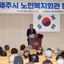 제주시노인복지회관 이미지