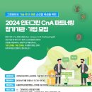 인터그린