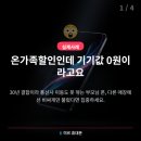 온가족통신 | [수원휴대폰] SKT 온가족할인 30년 기기변경, 부모님 갤럭시26 2대 개통 후기