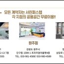 모든오피스원주점