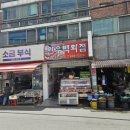 대우식육점 네이버블로그