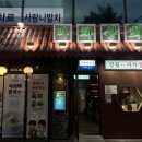 마차상회1935부천원종 | 부천원종동맛집 [마차상회1935] 가성비 초대박 곤드레광부한상차림 냉삼추천