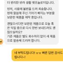 펫츠굿 | [펫츠놀로지] 내돈내산 리터제로 고장 > 새 상품 교체 후기 | 응대 굿 👍🏻