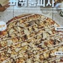 피자스쿨모현점 이미지