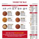 두찜 의왕내손점 | [안양/인덕원맛집] 두마리찜닭 두찜에서 까만찜닭 당면추가 저녁 식사 후기