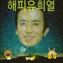 뉴해피 이미지