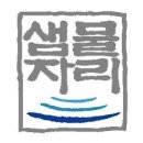 부천시장애인직업재활시설 | 운동발달센터 X 한국자폐인사랑협회 X 샘물자리 My PT 트레이너 [부천/부평/계양/남동/서구/구로 특수체육]