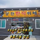 궁전구내식당