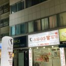 우리아빠닭강정 - 23945 | 우리아빠닭강정