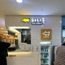 허니돈 | 불광동 맛집 허니돈 후기, NC백화점 지하 초가성비 국수·떡볶이·탕수육 분식집 내돈내산