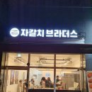 브라더스&비어 이미지