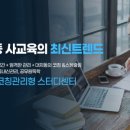 토브학원 - 이천시 경충대로1804번길 15 | 토브학원