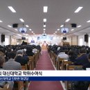 대신대학교 대학원 이미지