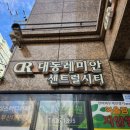 어울림지압원 이미지