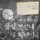 풍성찐빵 이미지