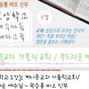영성교통