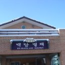 백담별채 이미지