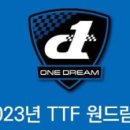 원드림