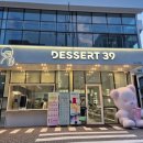 디저트39연지