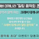 대게나라 앞 이미지