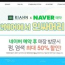 왕 헤어아트