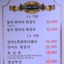 참치한마리 선어도일식 | 평촌먹거리촌 맛집 참치한마리 선어도일식