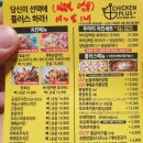 치킨플러스 구리수택점 이미지