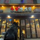 족발야시장 신설동점 이미지