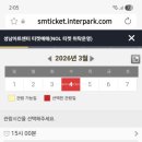 (공연) 마티네 콘서트-앙상블 in | <2026년 성남아트센터 시즌권> 마티네콘서트&amp; 오후의 콘서트 시즌권 예매 성공!!!