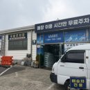 라온베이커리남녕점