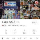 우승회직거래수산 이미지