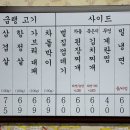 부원 냉삼집 서면점