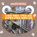 경상북도교육청 봉화도서관 이미지