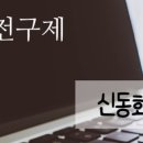 하이 신동화행정사사무소 이미지