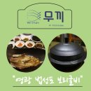 무끼마끼