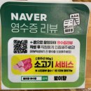 별이향(여수점) 네이버블로그