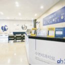 클린이치과의원 이미지