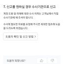 [네이버 고객센터] 계정 도용 의심될 때 해결책 이미지