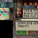 신 삼국지 | 삼국지ds3 한글판 천통 도전기 후기😆