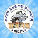 ✈✈🇰🇷 으뜸공군 8️⃣2️⃣2️⃣기 🇰🇷✈✈ 입영 4️⃣일차 🇰🇷 세번째 응원 출석부 ✈ 활짝 열어봅니다 🥳🥳🥳 이미지