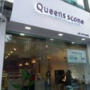 퀸즈스콘