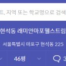 웰스트림공인중개사사무소 이미지