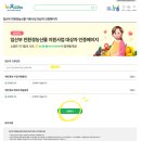 인구축산 | 26년 임산부 친환경농산물 지원 사업 당첨 & 농협몰 구매후기