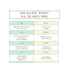 하반기 탄소중립 활동계획안 이미지