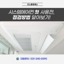 (주)인스톨 이미지