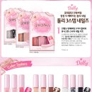 돌리네일하우스 | [뷰티파우더룸/에뛰드 하우스] 돌리 3 스텝 네일즈 PK001 러블리돌 리뷰